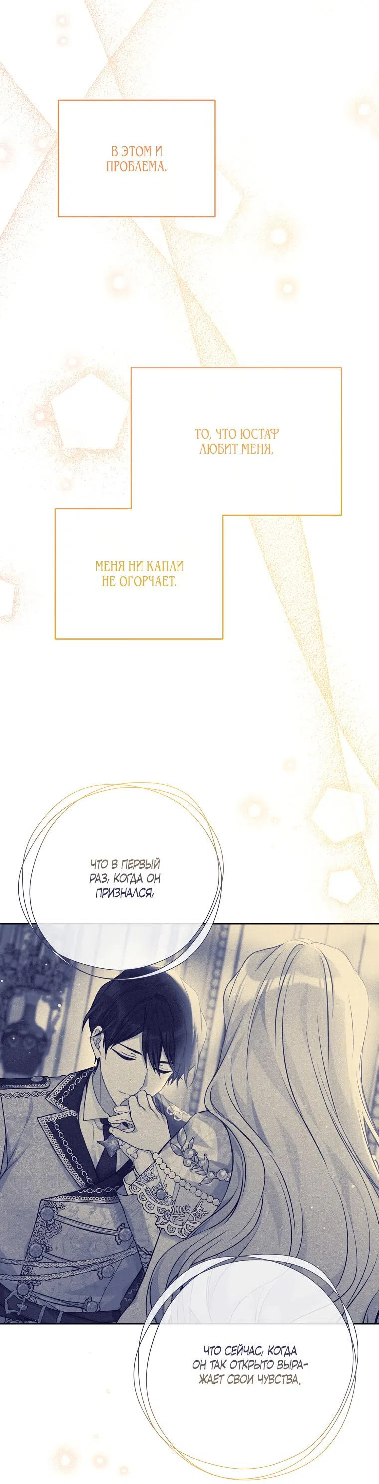 Страница 27 главы 89 манги Изумрудная корона жизни / Emerald Crown of Life