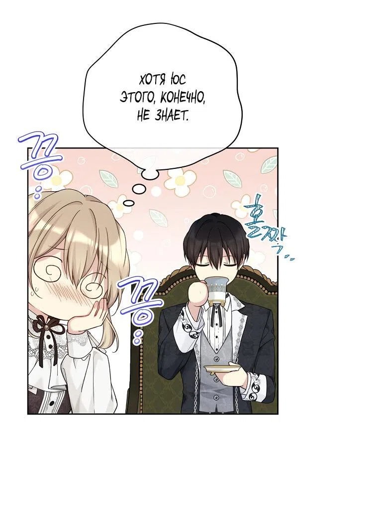 Страница 29 главы 89 манги Изумрудная корона жизни / Emerald Crown of Life