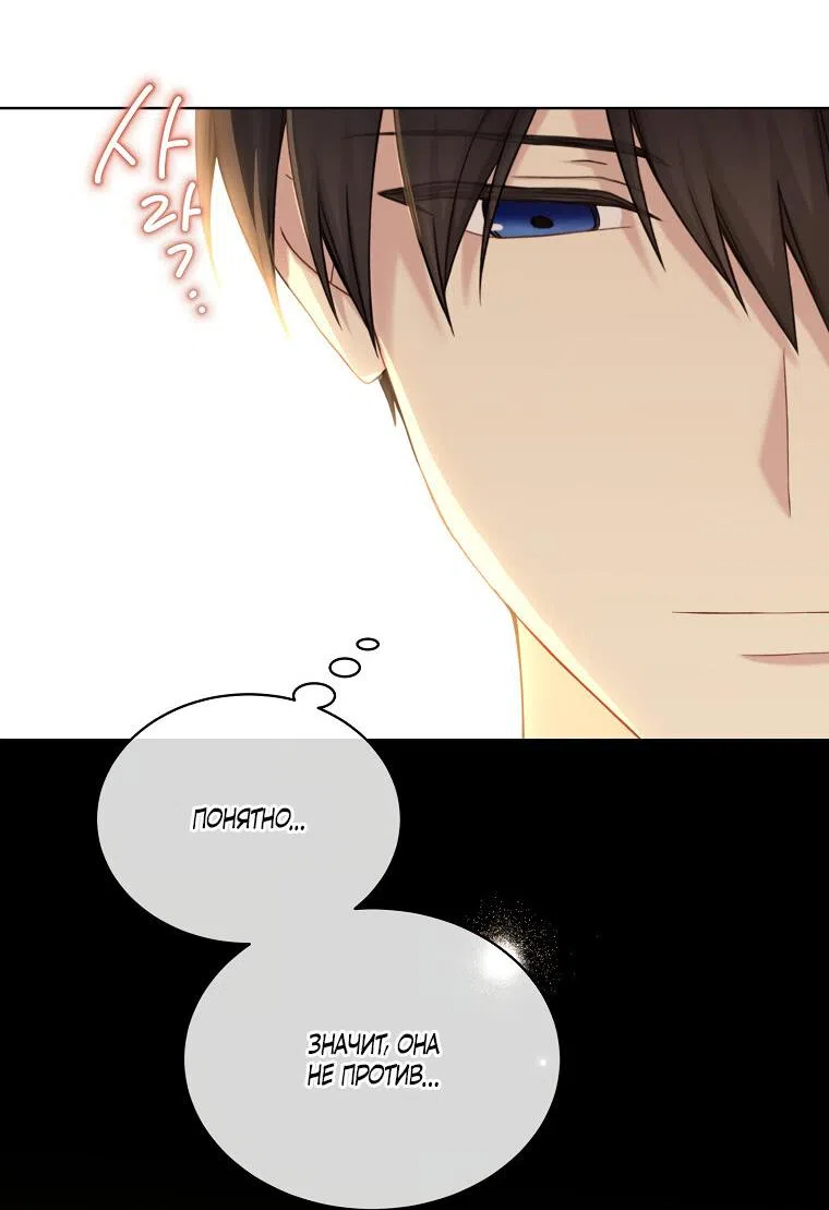 Страница 30 главы 89 манги Изумрудная корона жизни / Emerald Crown of Life