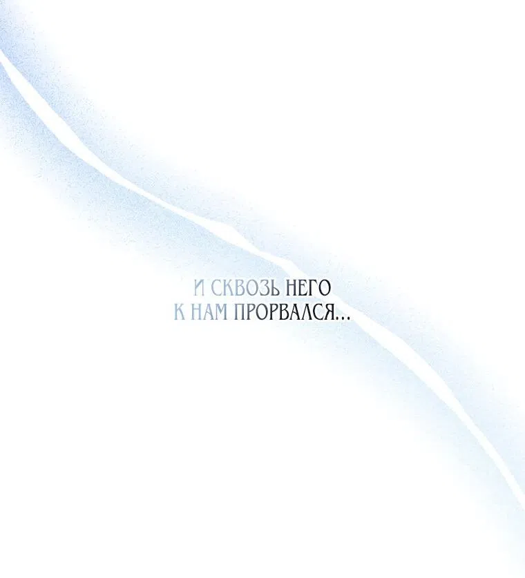 Страница 36 главы 89 манги Изумрудная корона жизни / Emerald Crown of Life