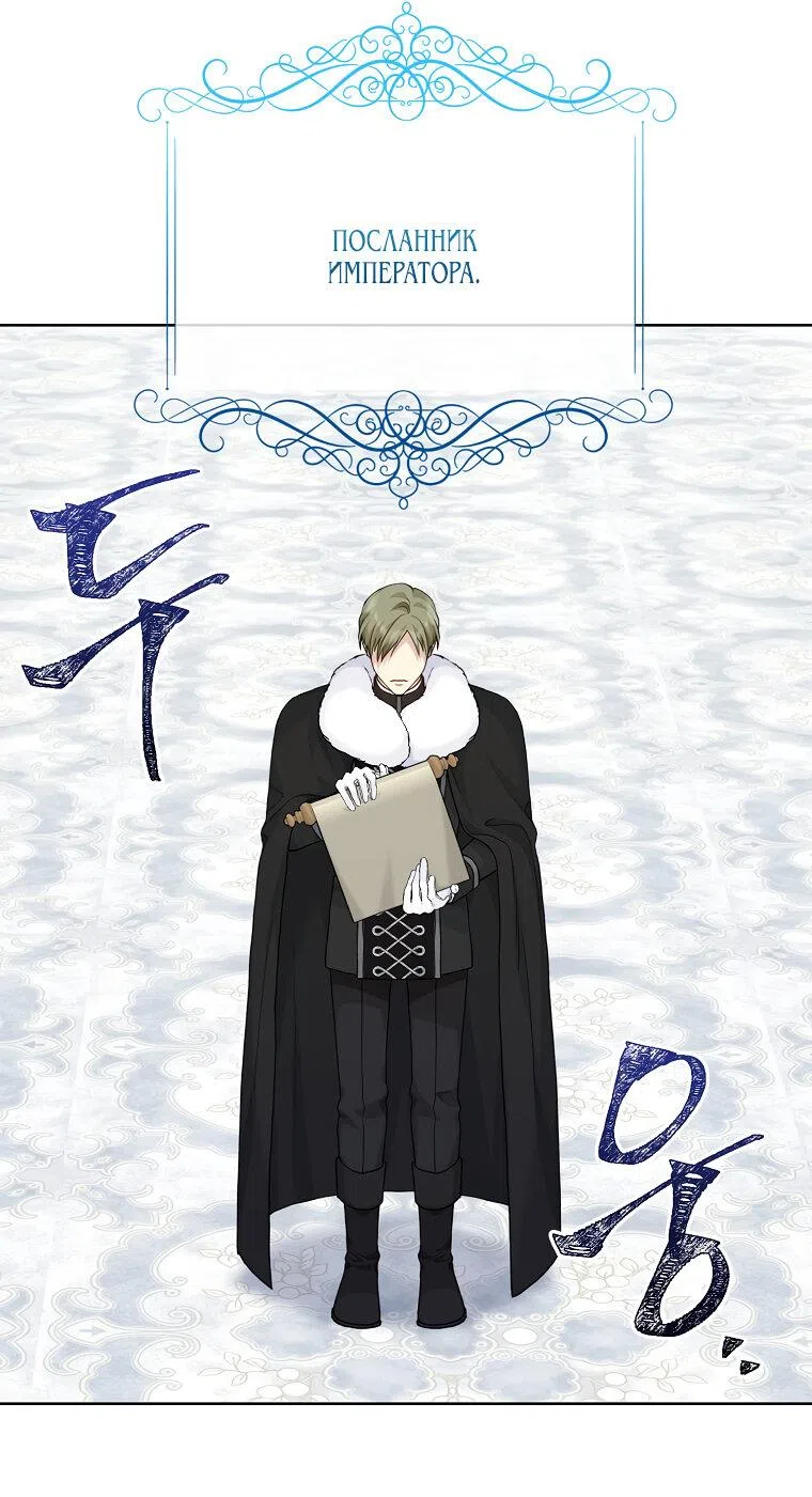 Страница 37 главы 89 манги Изумрудная корона жизни / Emerald Crown of Life