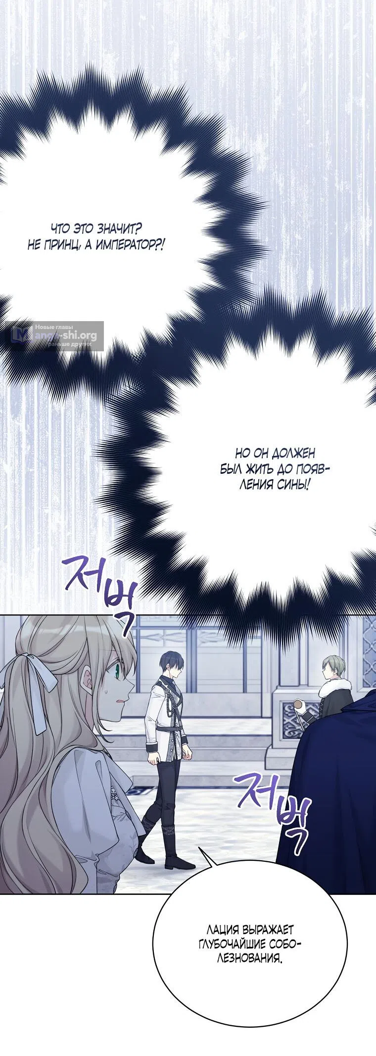 Страница 41 главы 89 манги Изумрудная корона жизни / Emerald Crown of Life
