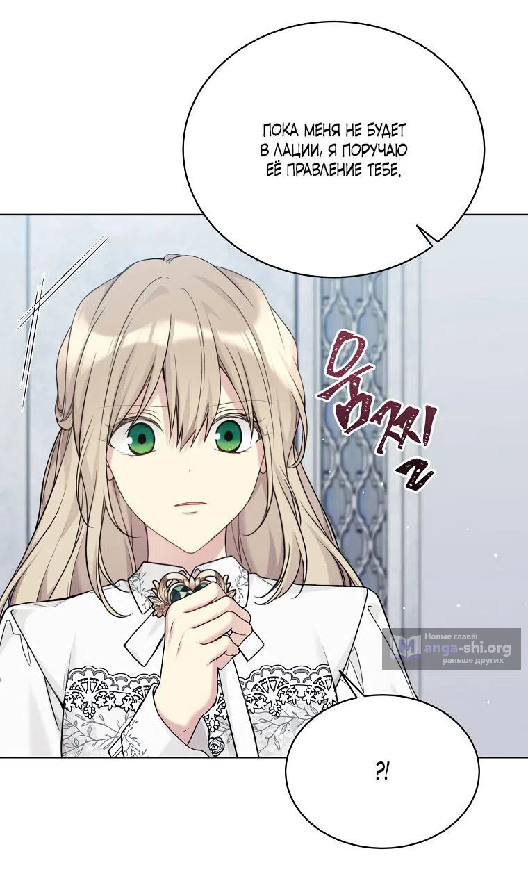 Страница 51 главы 89 манги Изумрудная корона жизни / Emerald Crown of Life