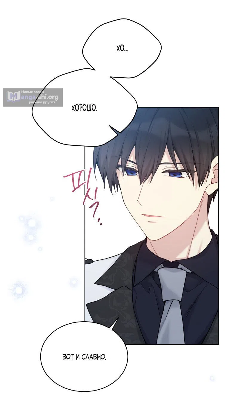 Страница 55 главы 89 манги Изумрудная корона жизни / Emerald Crown of Life