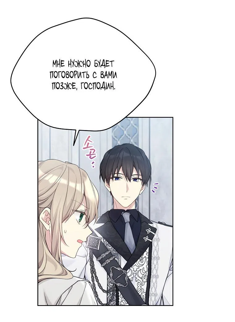 Страница 57 главы 89 манги Изумрудная корона жизни / Emerald Crown of Life