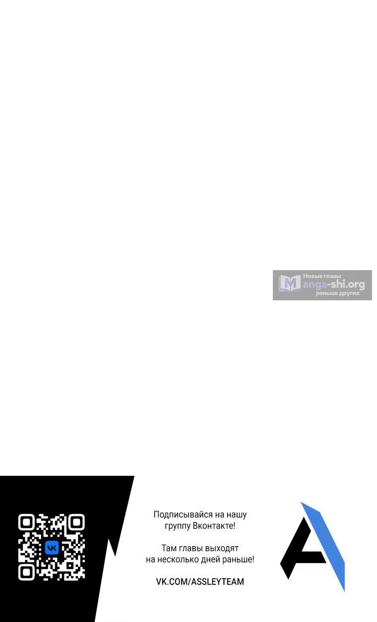 Страница 59 главы 89 манги Изумрудная корона жизни / Emerald Crown of Life