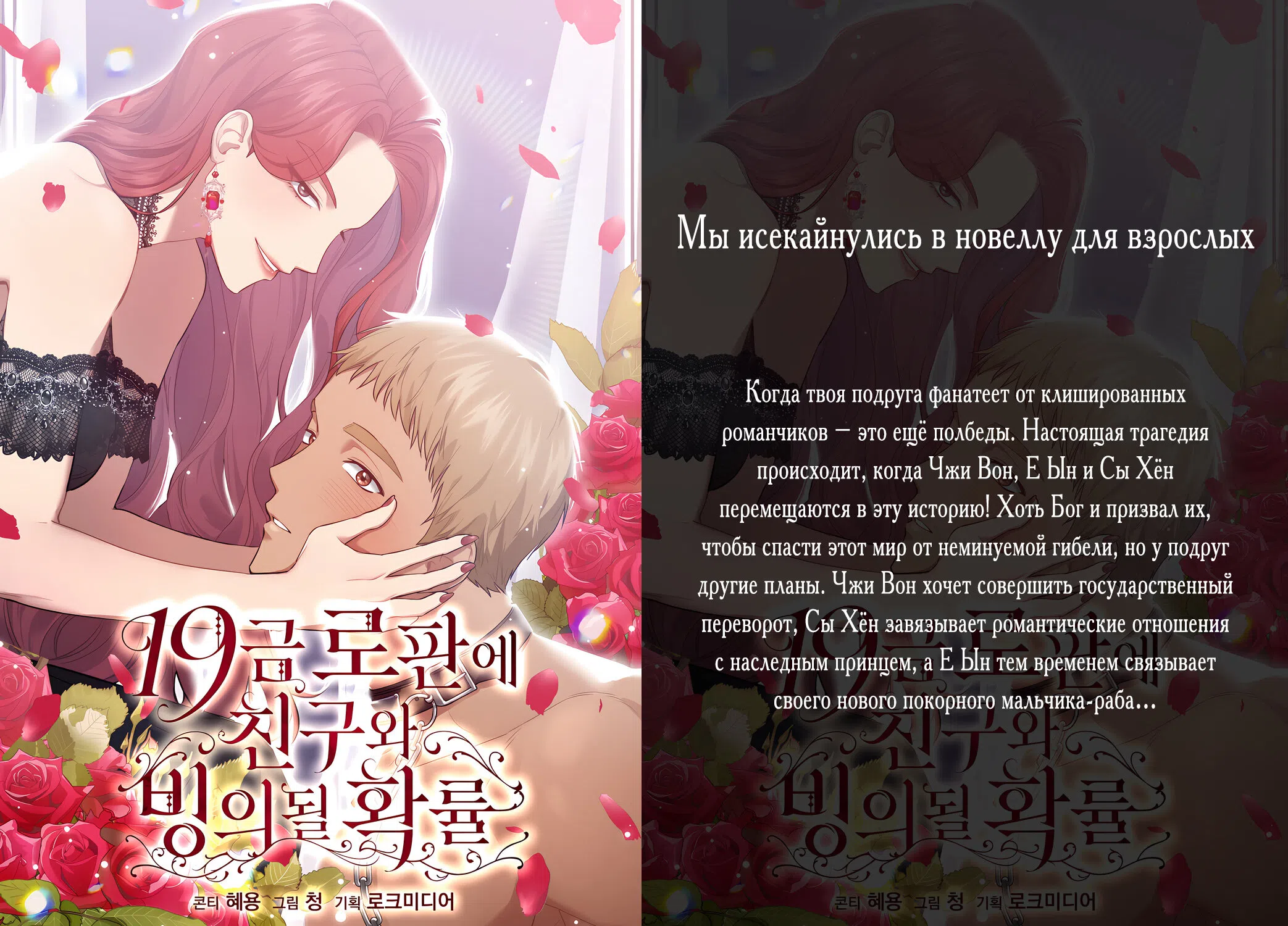 Страница 60 главы 89 манги Изумрудная корона жизни / Emerald Crown of Life