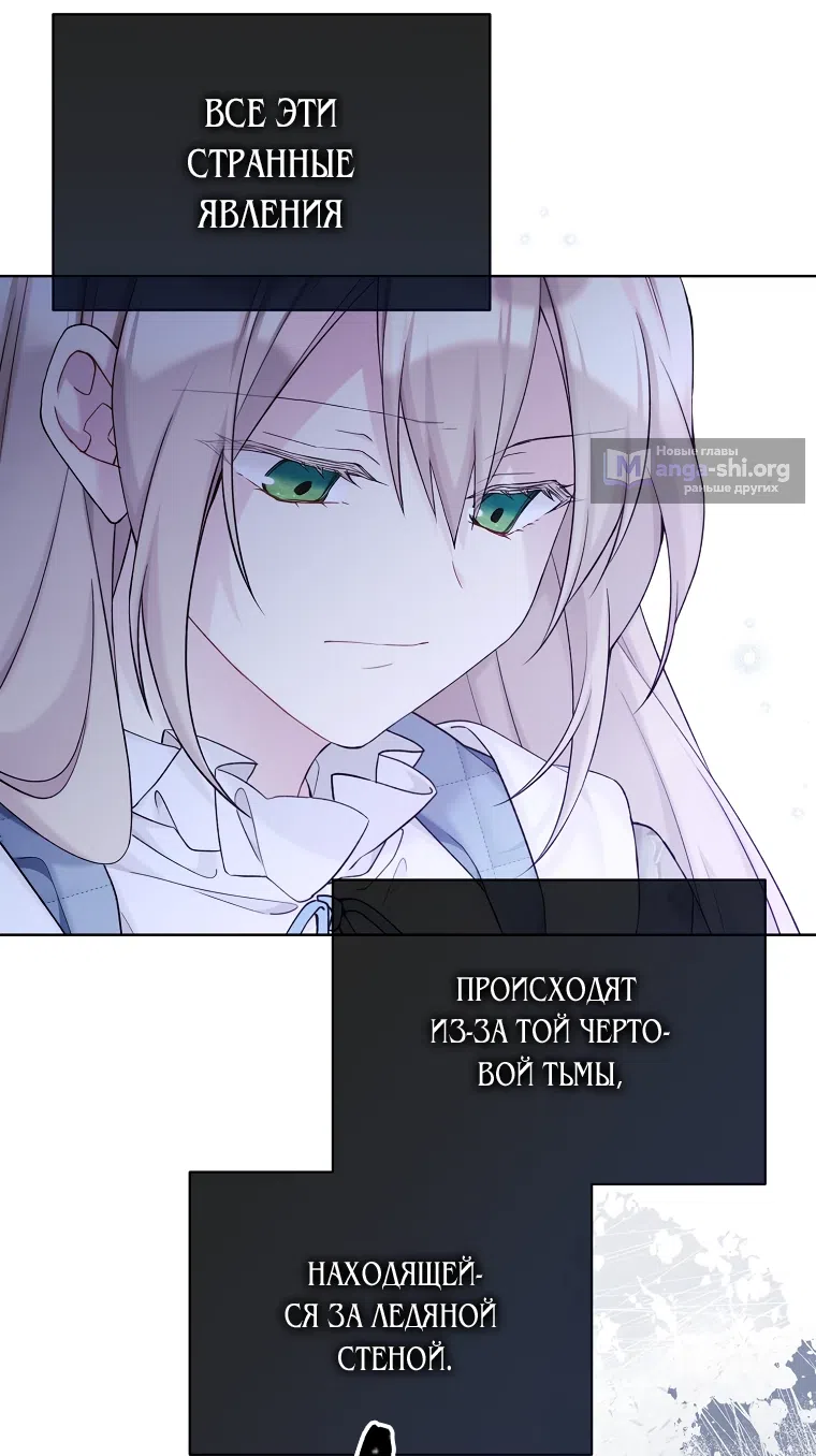Страница 40 главы 103 манги Изумрудная корона жизни / Emerald Crown of Life