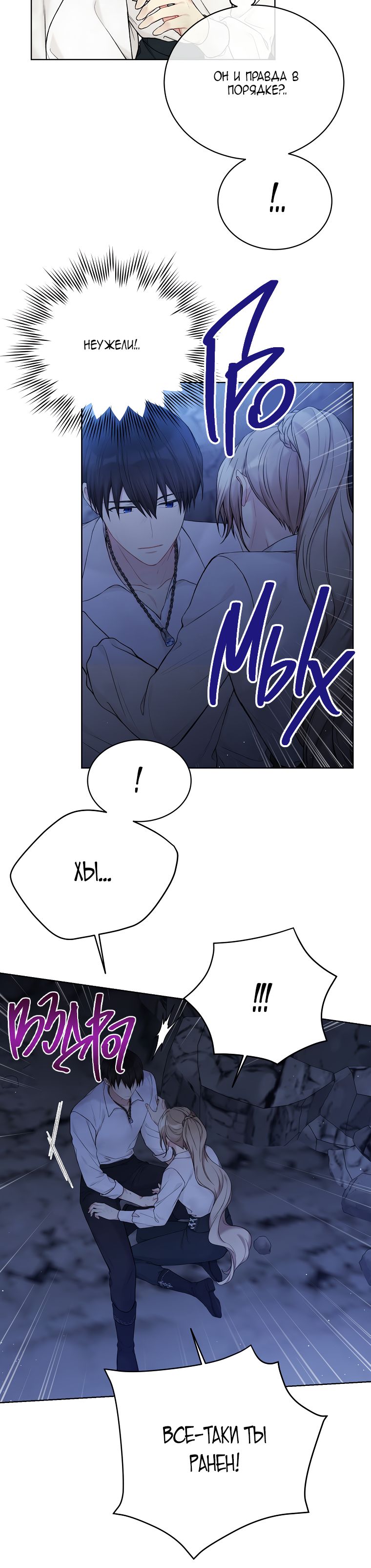 Страница 11 главы 71 манги Изумрудная корона жизни / Emerald Crown of Life