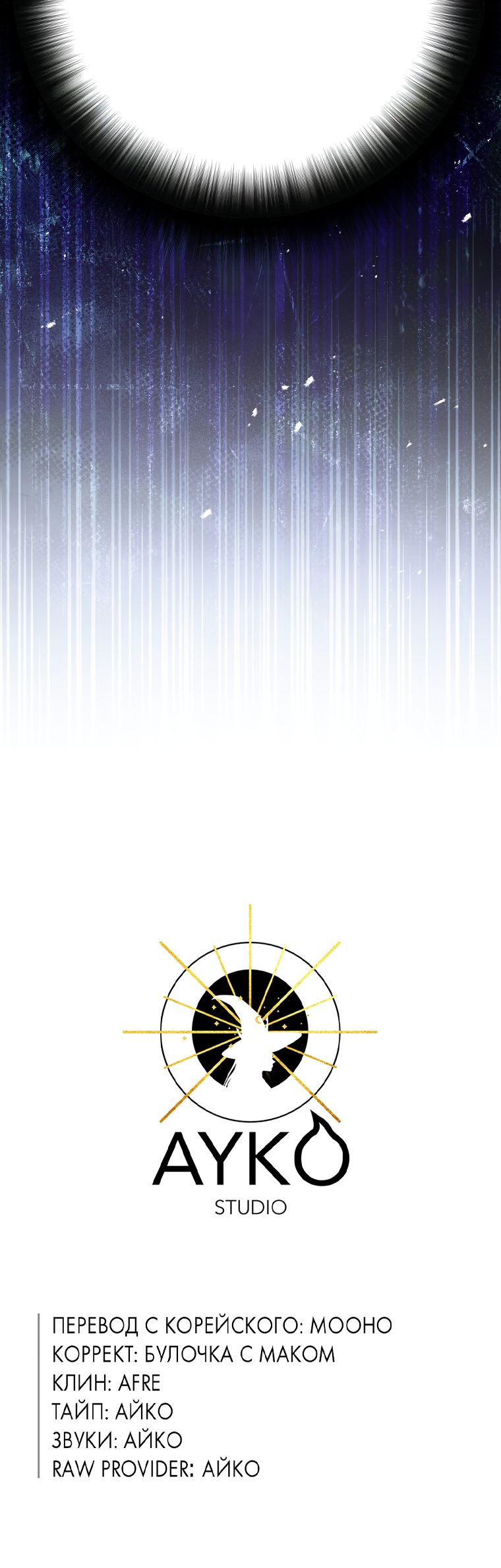 Страница 13 главы 71 манги Изумрудная корона жизни / Emerald Crown of Life