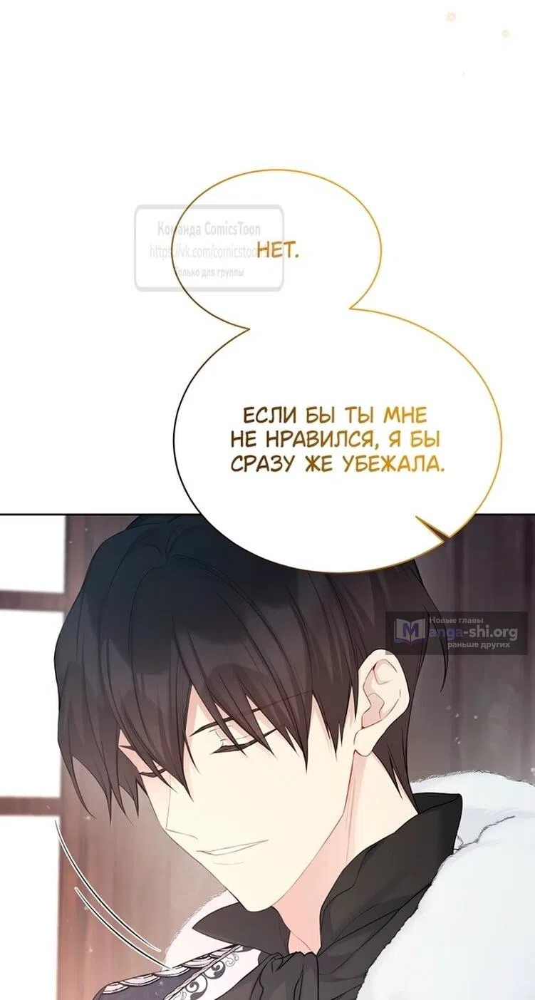 Страница 6 главы 116 манги Изумрудная корона жизни / Emerald Crown of Life