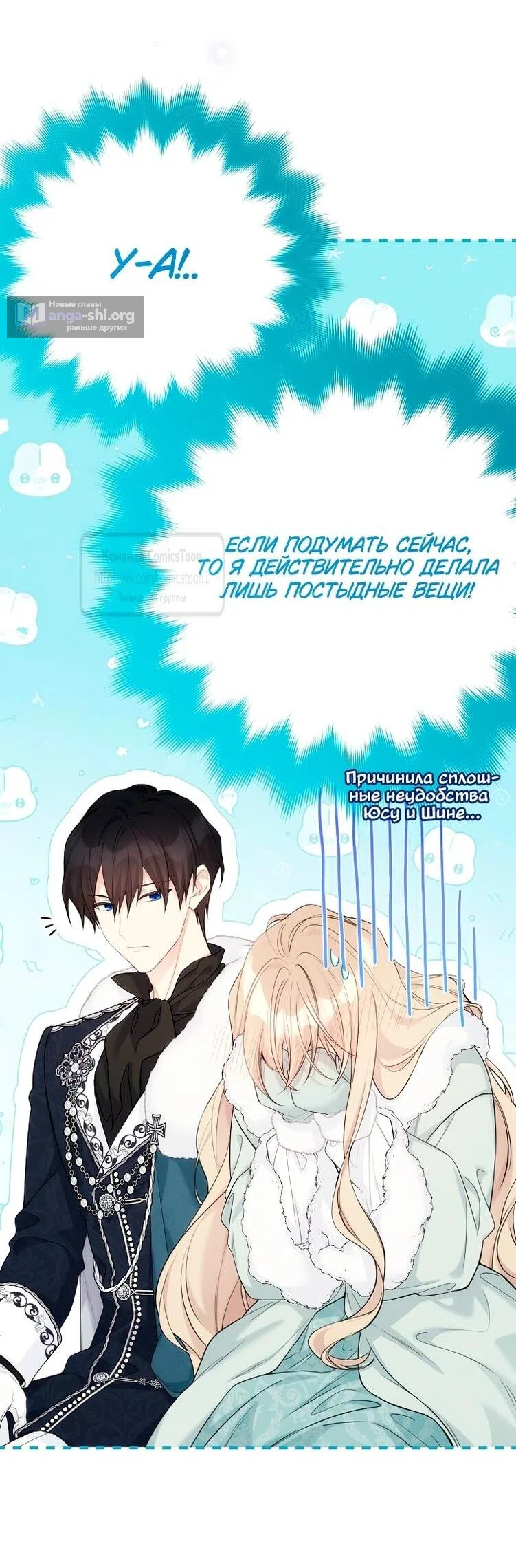 Страница 9 главы 116 манги Изумрудная корона жизни / Emerald Crown of Life