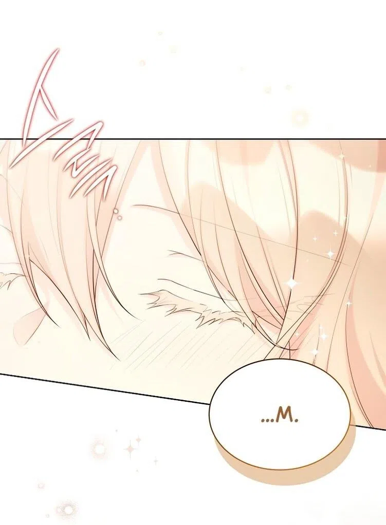 Страница 12 главы 116 манги Изумрудная корона жизни / Emerald Crown of Life