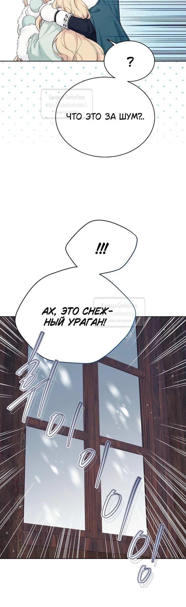 Страница 16 главы 116 манги Изумрудная корона жизни / Emerald Crown of Life