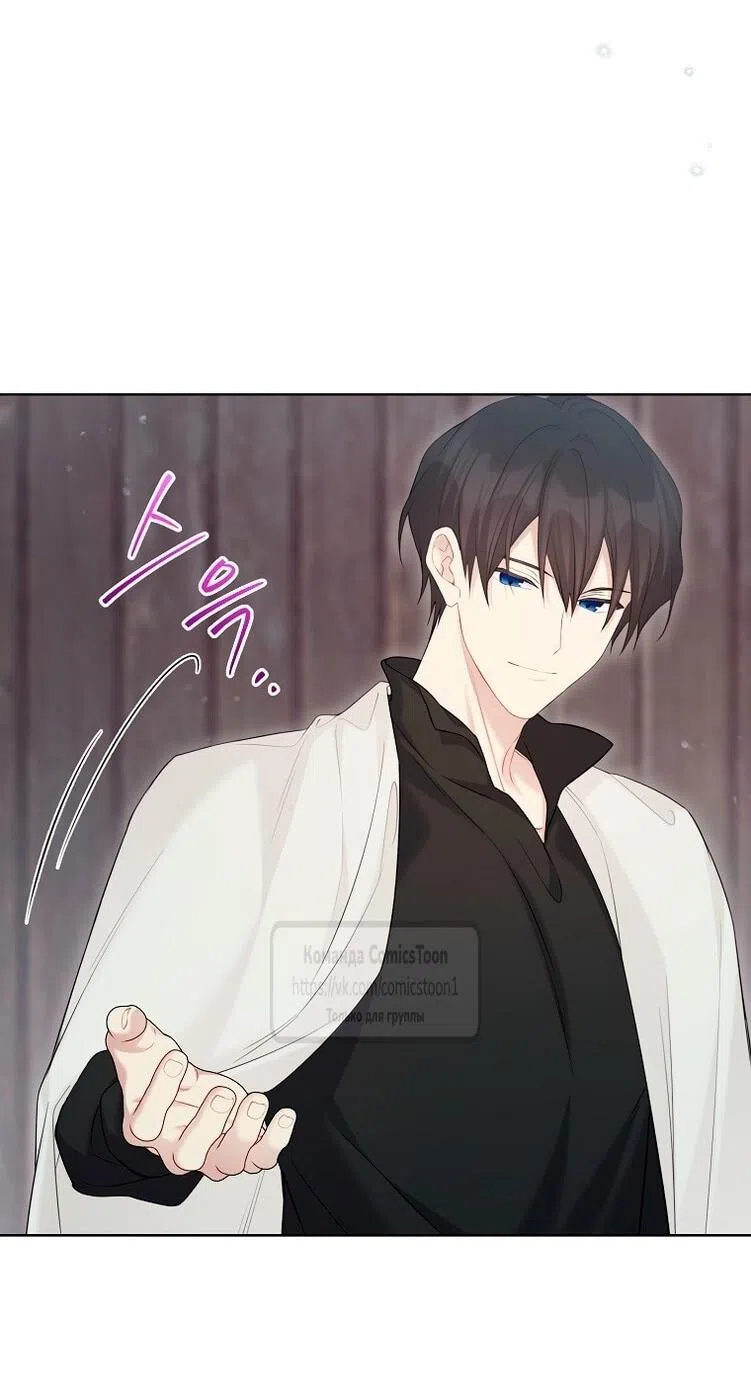 Страница 21 главы 116 манги Изумрудная корона жизни / Emerald Crown of Life