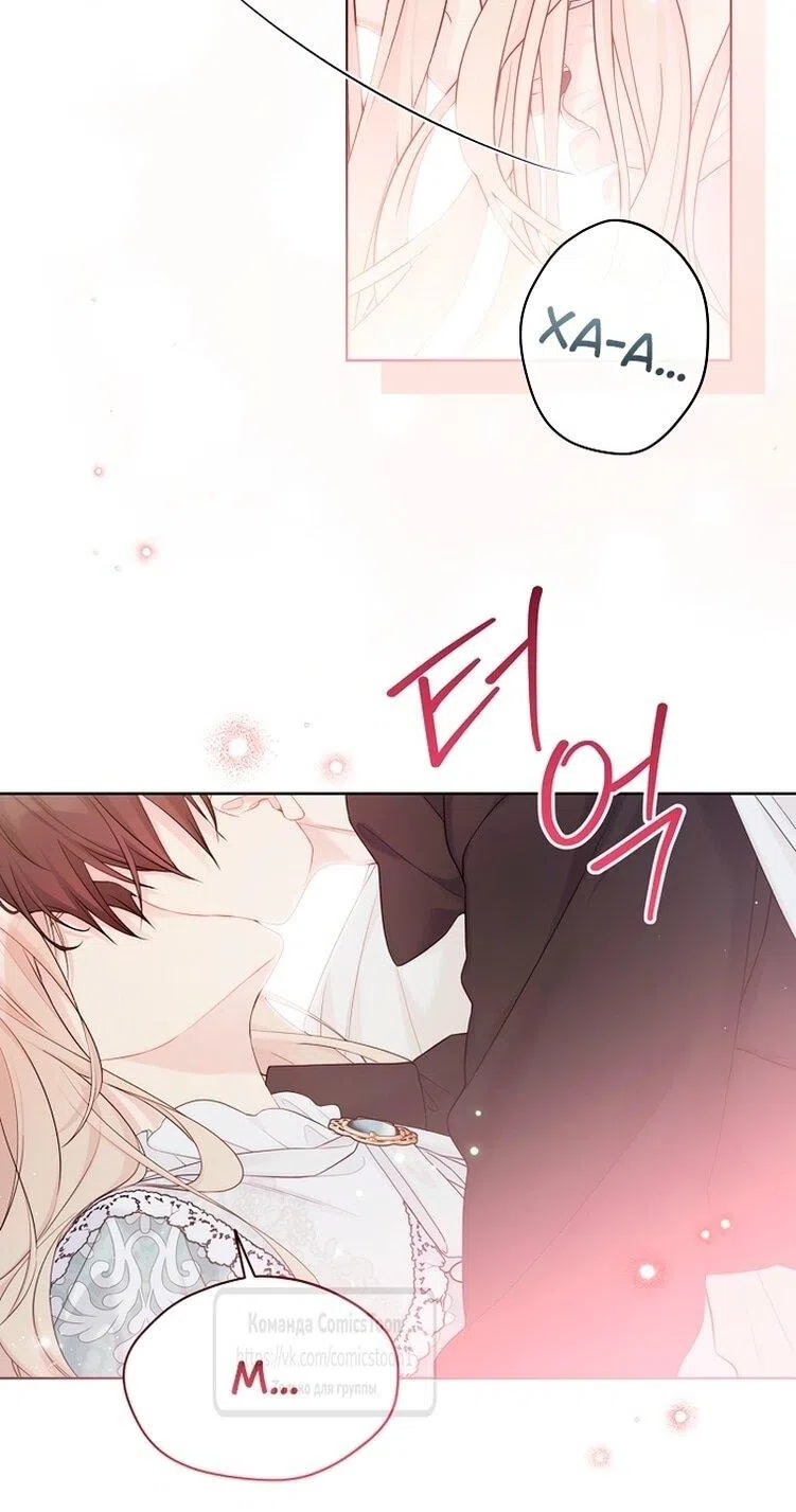 Страница 36 главы 116 манги Изумрудная корона жизни / Emerald Crown of Life