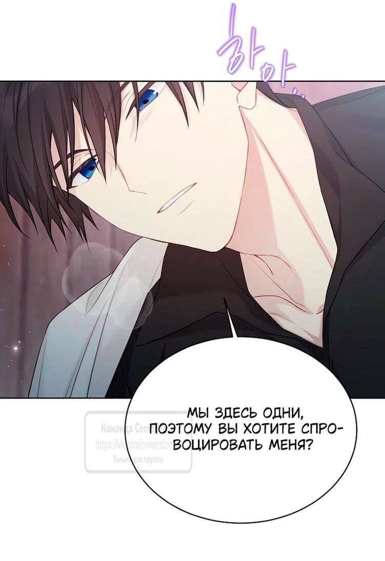 Страница 38 главы 116 манги Изумрудная корона жизни / Emerald Crown of Life