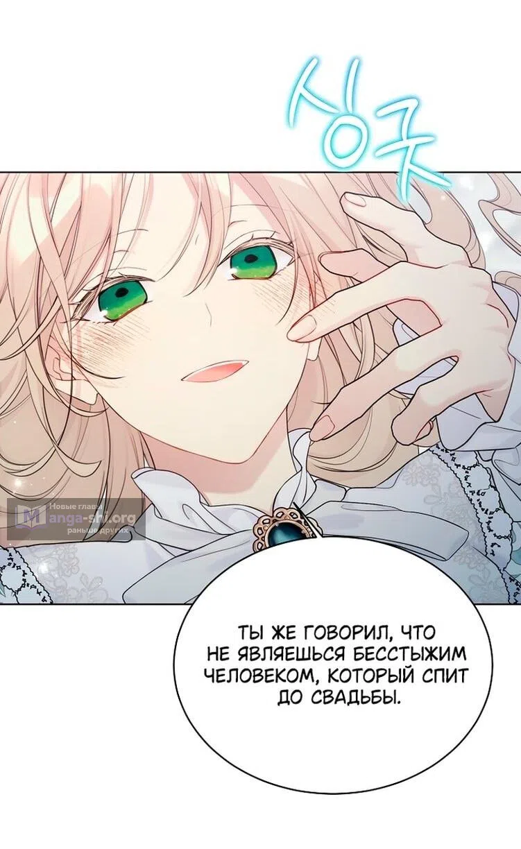 Страница 39 главы 116 манги Изумрудная корона жизни / Emerald Crown of Life
