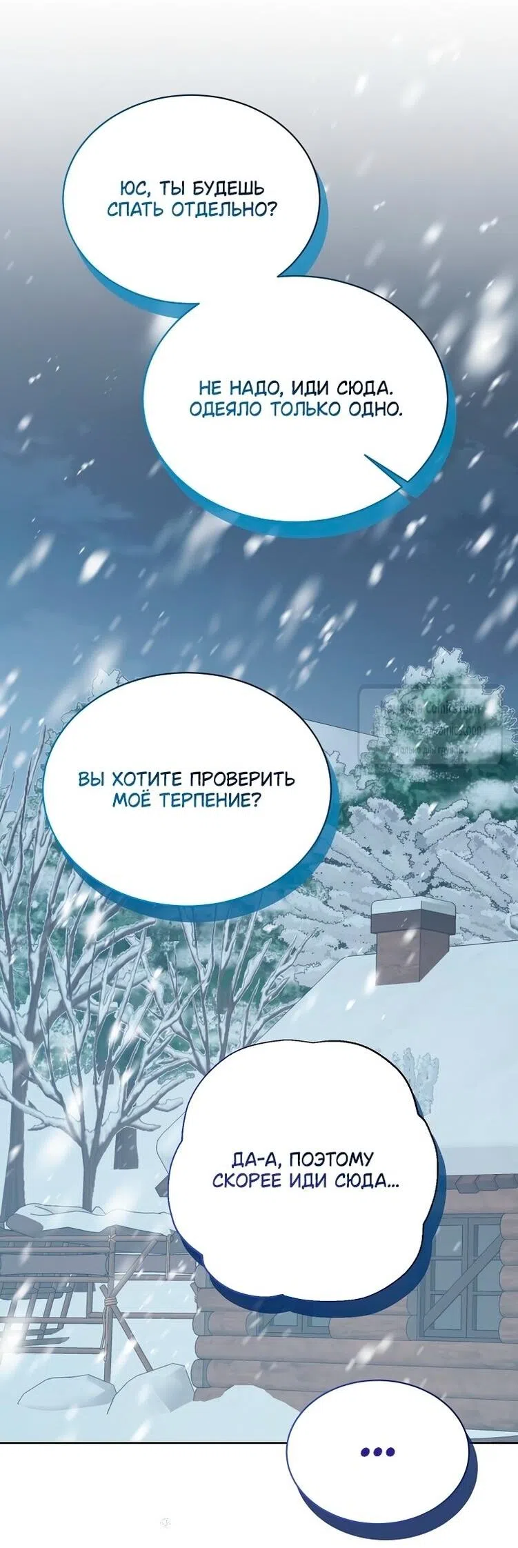 Страница 44 главы 116 манги Изумрудная корона жизни / Emerald Crown of Life