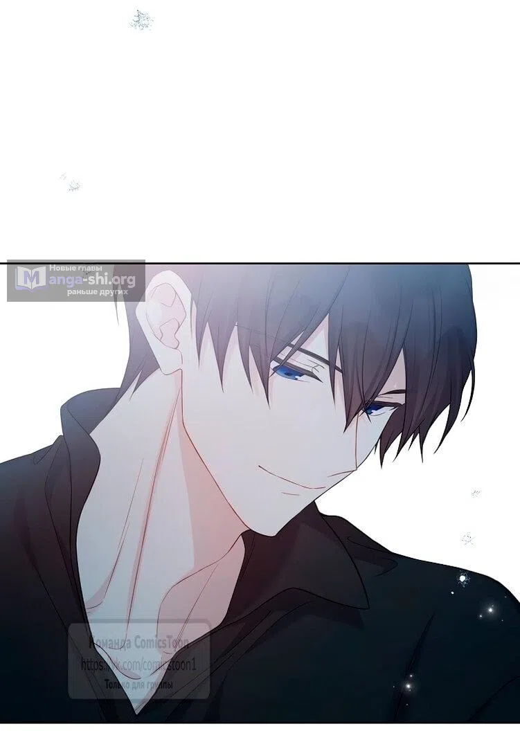 Страница 46 главы 116 манги Изумрудная корона жизни / Emerald Crown of Life
