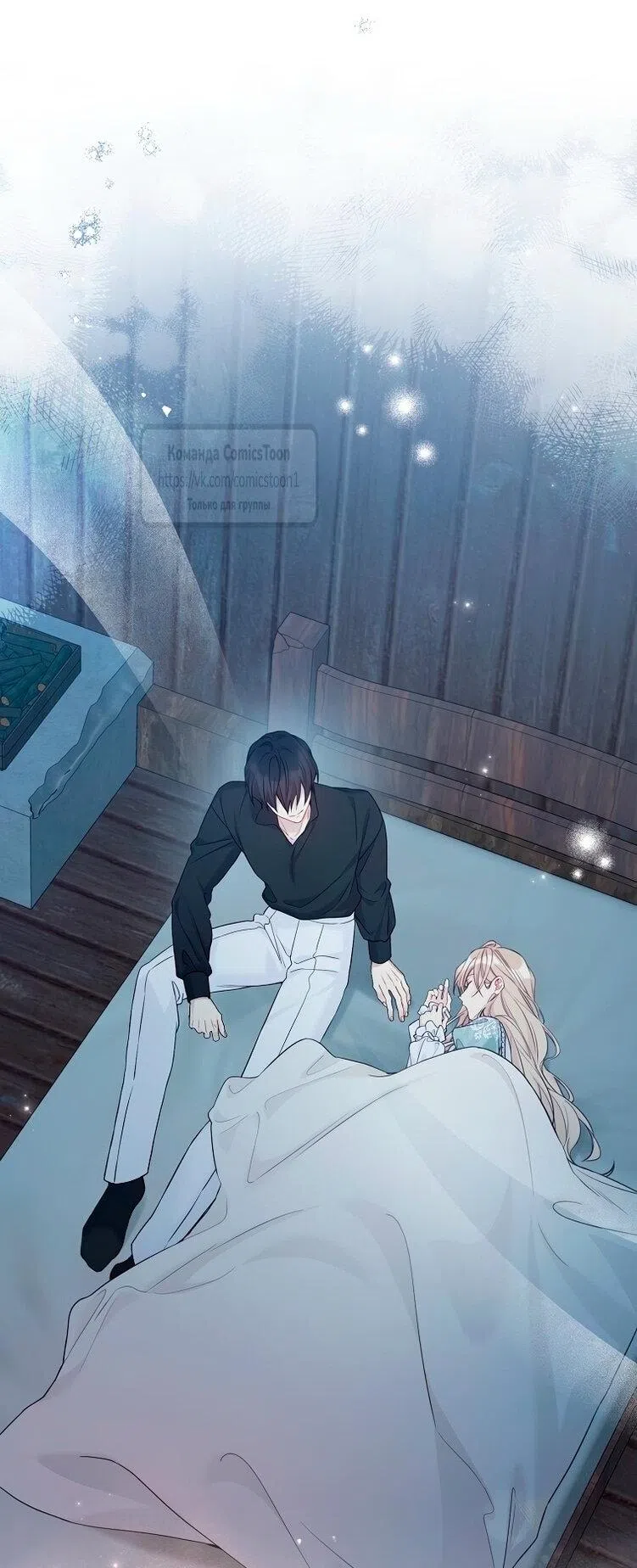 Страница 47 главы 116 манги Изумрудная корона жизни / Emerald Crown of Life