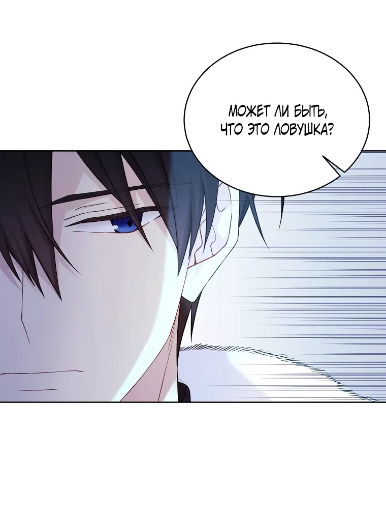 Страница 4 главы 105 манги Изумрудная корона жизни / Emerald Crown of Life