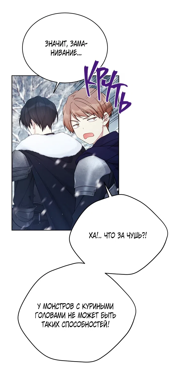 Страница 6 главы 105 манги Изумрудная корона жизни / Emerald Crown of Life