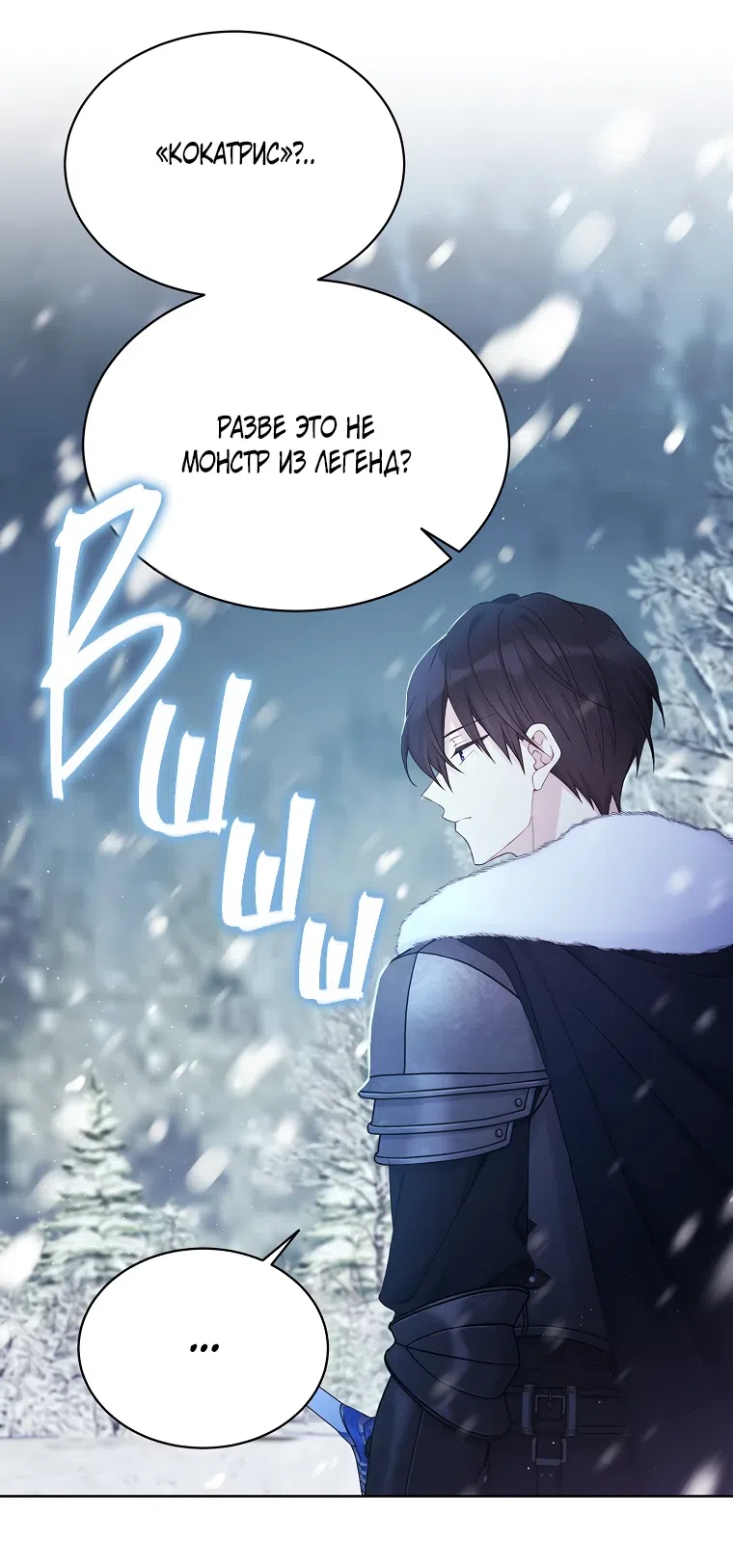 Страница 10 главы 105 манги Изумрудная корона жизни / Emerald Crown of Life