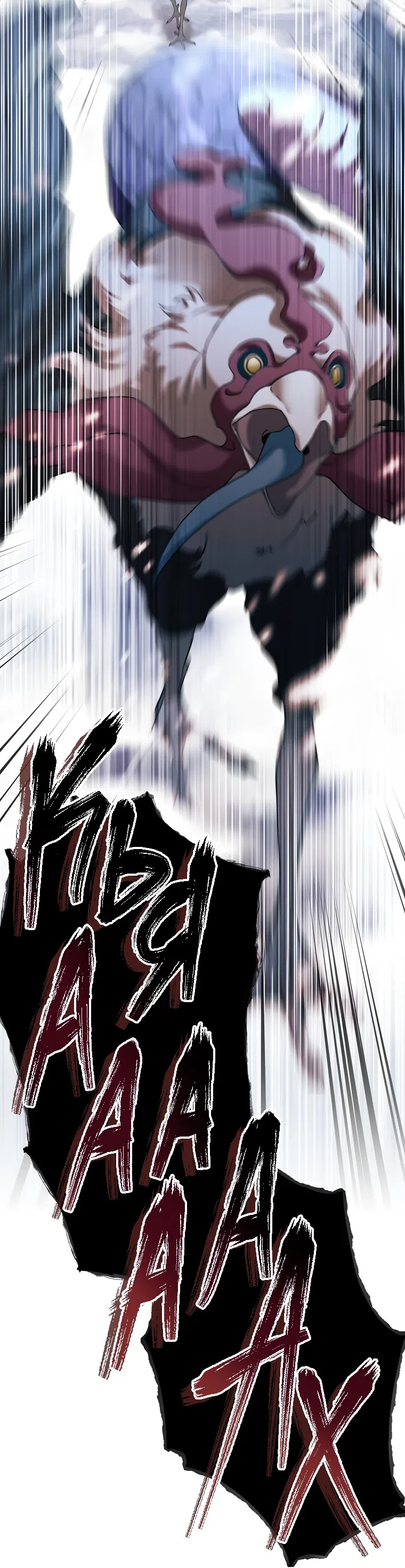 Страница 13 главы 105 манги Изумрудная корона жизни / Emerald Crown of Life