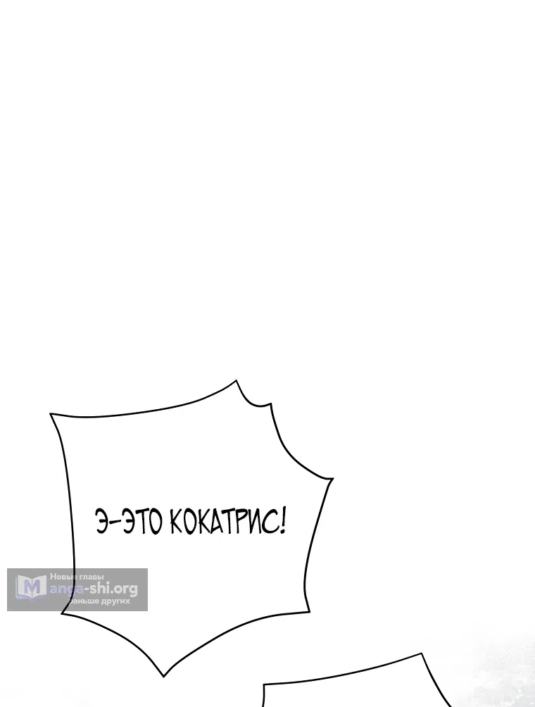 Страница 15 главы 105 манги Изумрудная корона жизни / Emerald Crown of Life