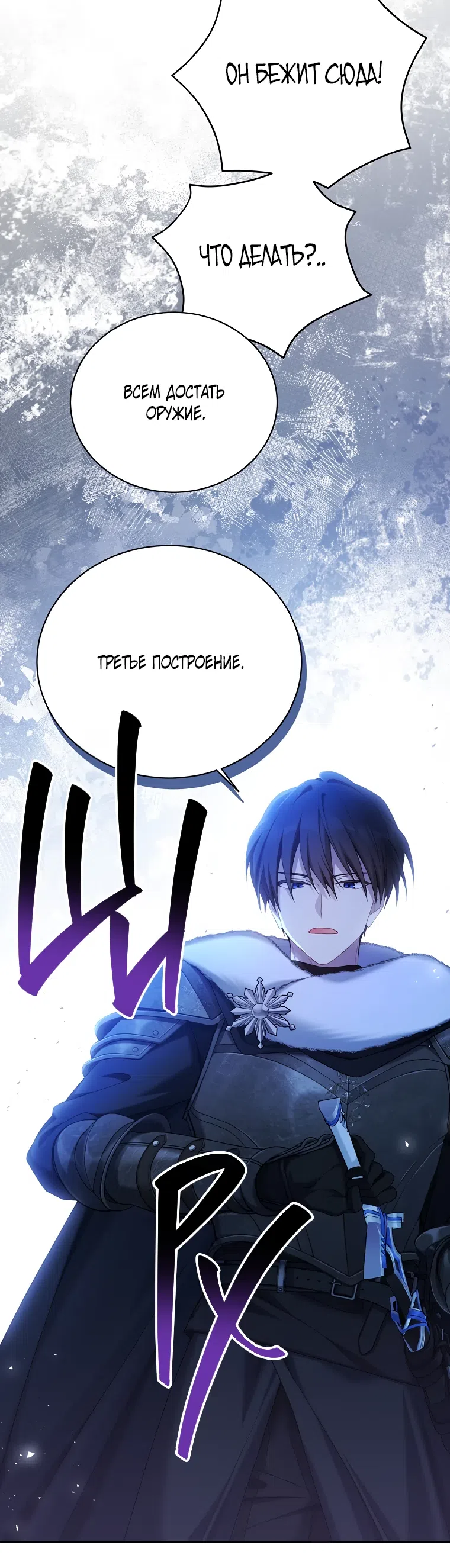 Страница 16 главы 105 манги Изумрудная корона жизни / Emerald Crown of Life