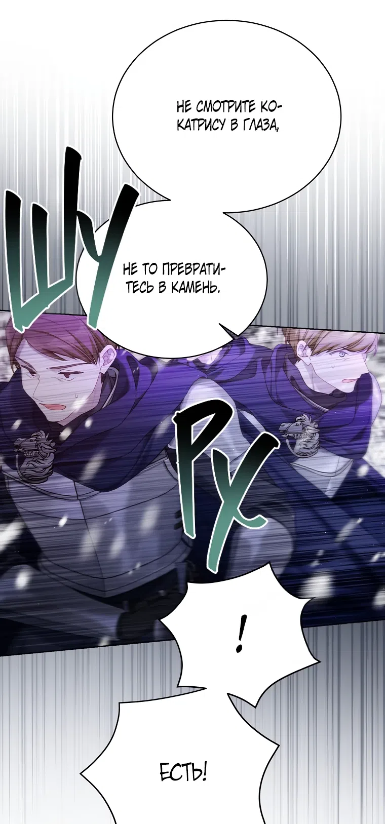Страница 17 главы 105 манги Изумрудная корона жизни / Emerald Crown of Life