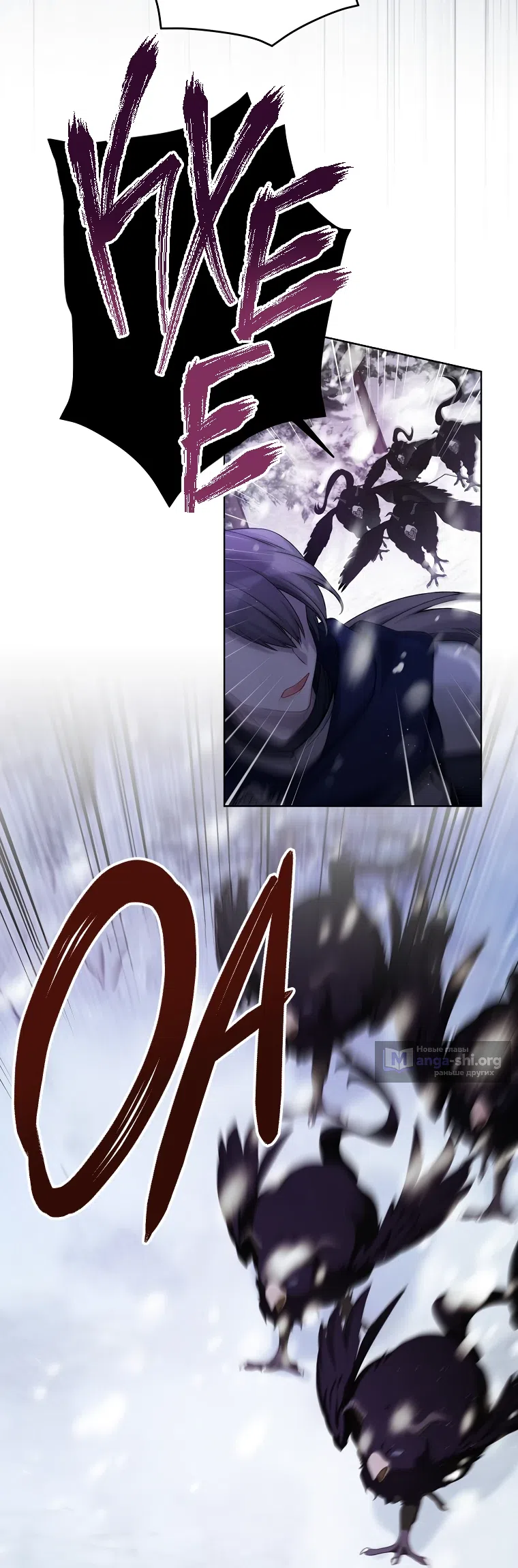 Страница 18 главы 105 манги Изумрудная корона жизни / Emerald Crown of Life