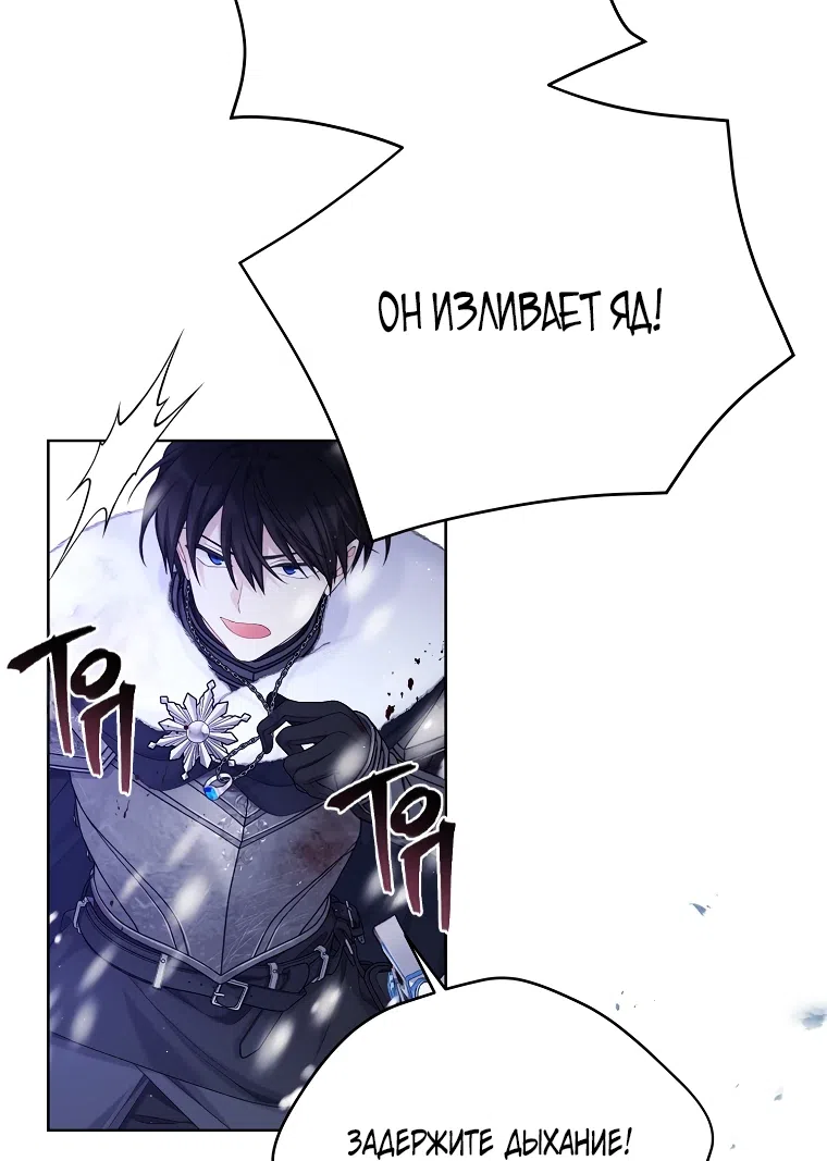 Страница 24 главы 105 манги Изумрудная корона жизни / Emerald Crown of Life