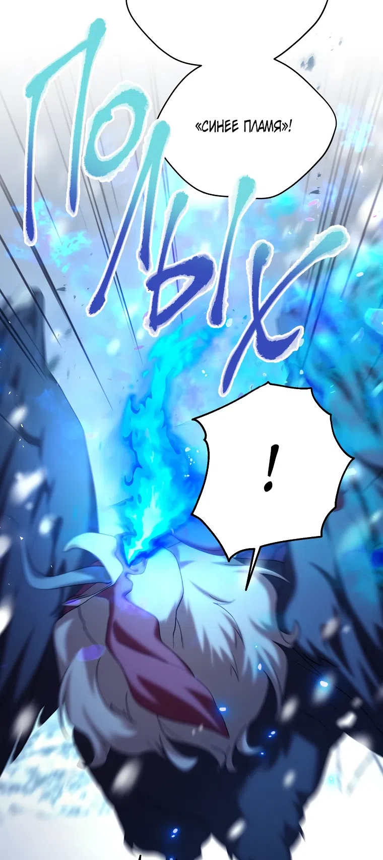 Страница 25 главы 105 манги Изумрудная корона жизни / Emerald Crown of Life