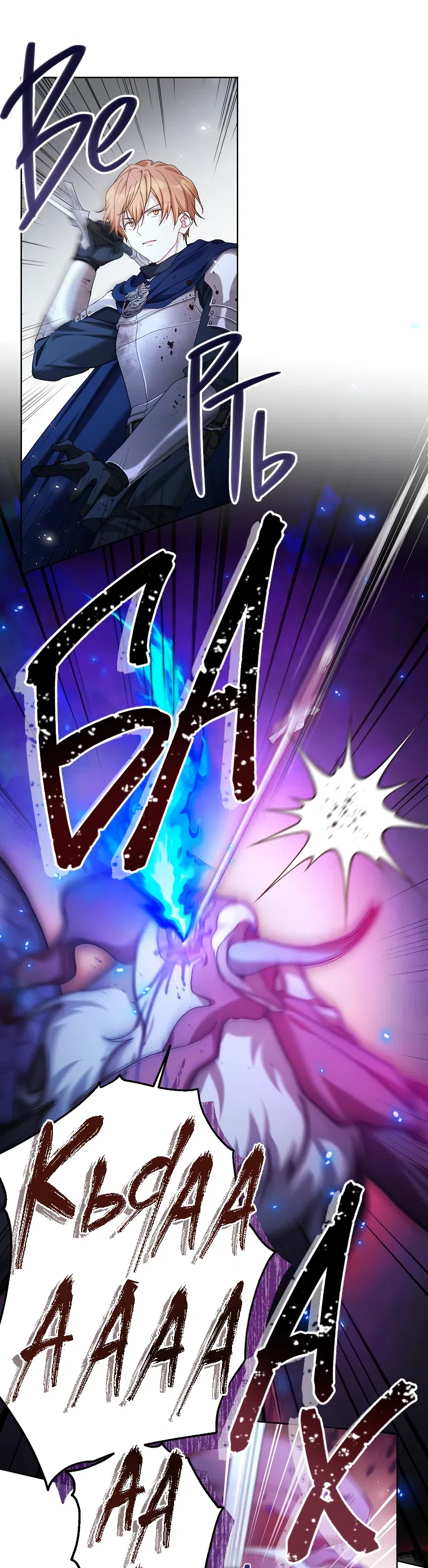 Страница 28 главы 105 манги Изумрудная корона жизни / Emerald Crown of Life