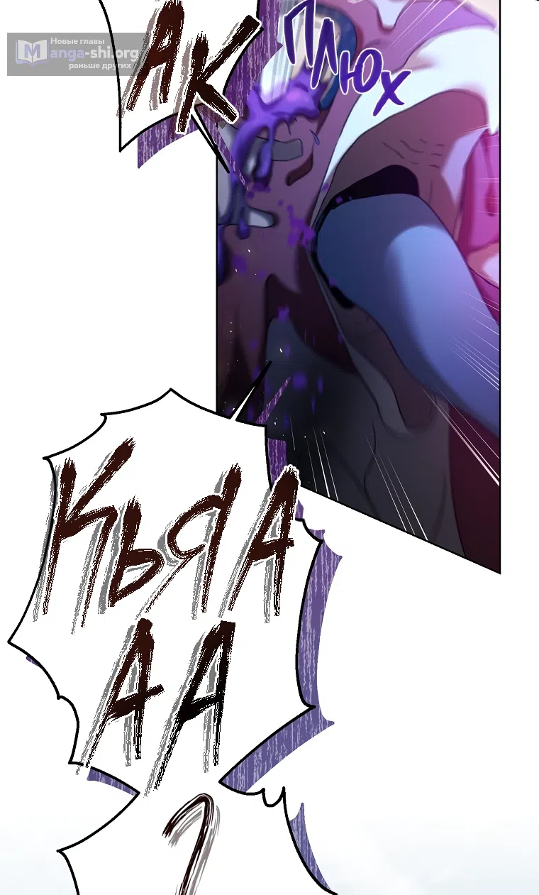 Страница 29 главы 105 манги Изумрудная корона жизни / Emerald Crown of Life