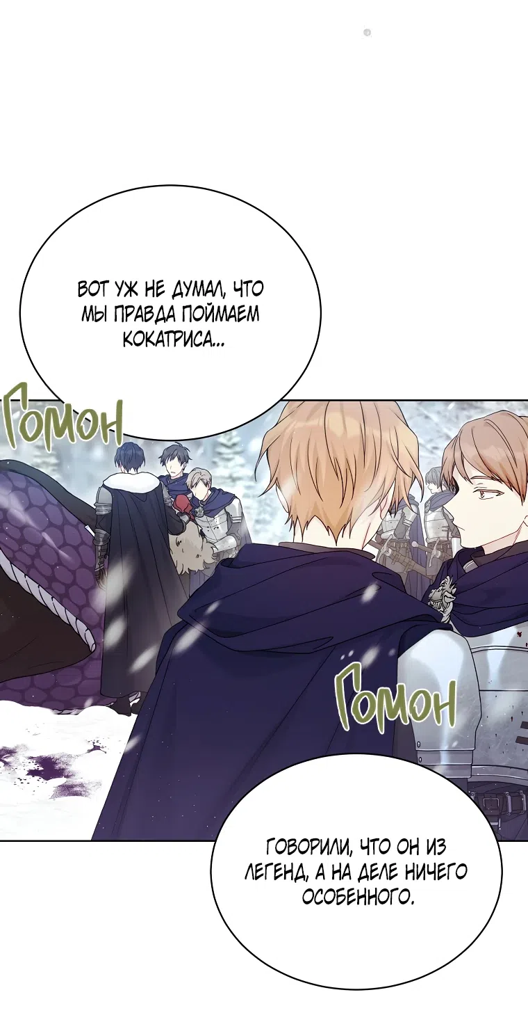 Страница 33 главы 105 манги Изумрудная корона жизни / Emerald Crown of Life