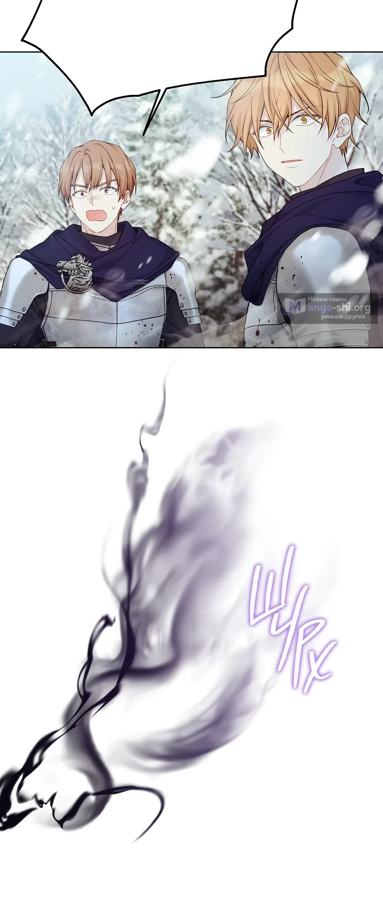 Страница 40 главы 105 манги Изумрудная корона жизни / Emerald Crown of Life