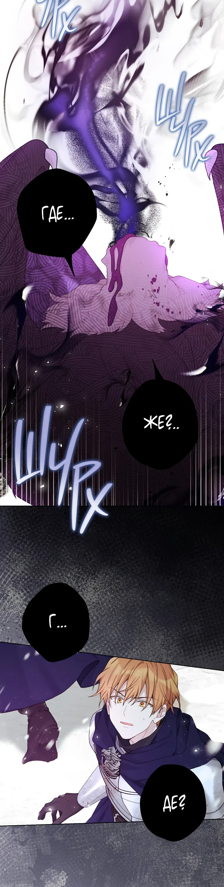 Страница 42 главы 105 манги Изумрудная корона жизни / Emerald Crown of Life