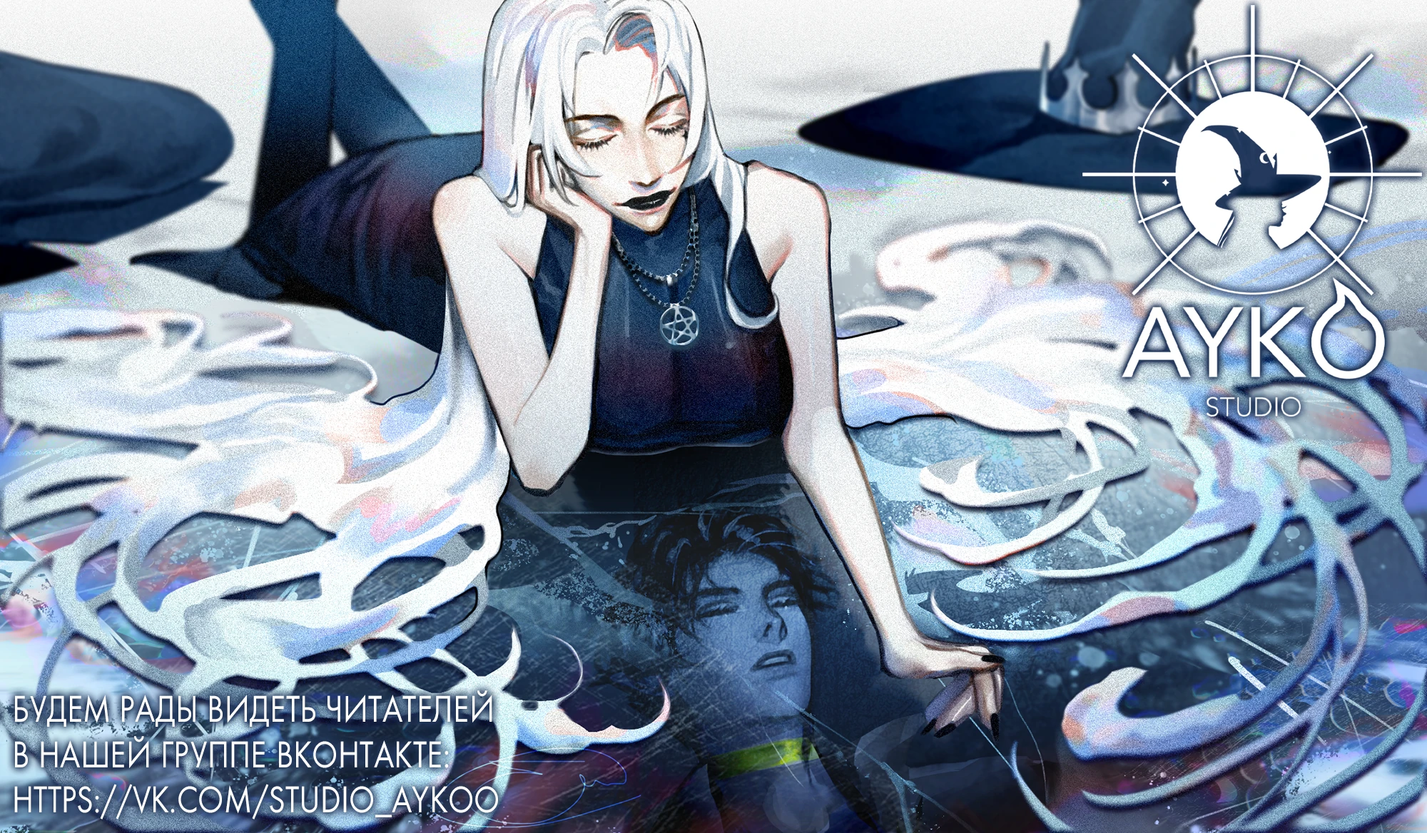 Страница 50 главы 105 манги Изумрудная корона жизни / Emerald Crown of Life