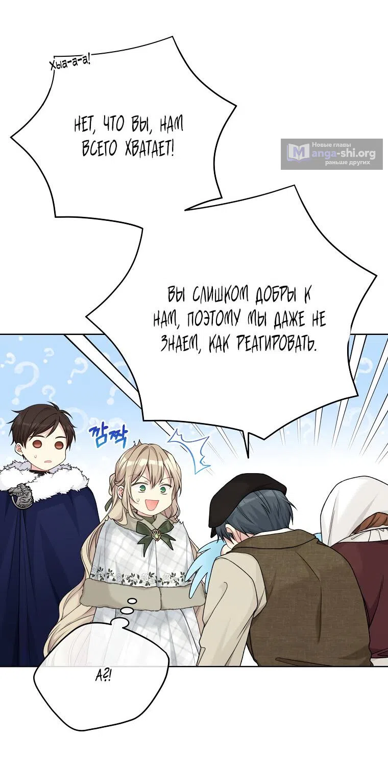 Страница 4 главы 91 манги Изумрудная корона жизни / Emerald Crown of Life