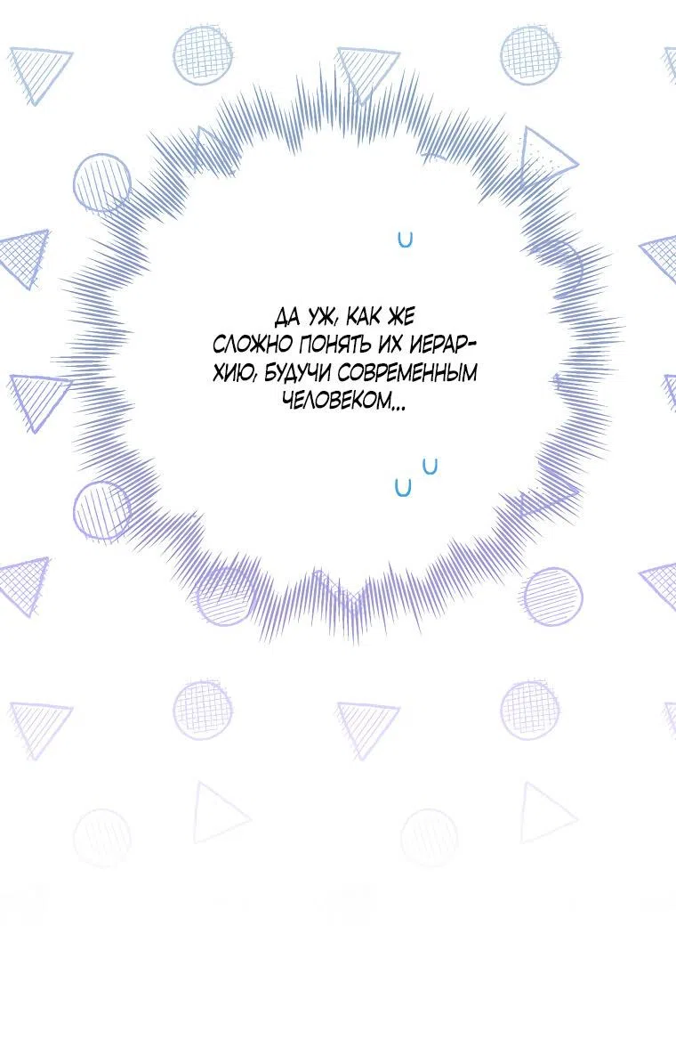 Страница 6 главы 91 манги Изумрудная корона жизни / Emerald Crown of Life