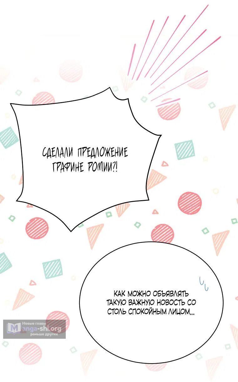 Страница 13 главы 91 манги Изумрудная корона жизни / Emerald Crown of Life