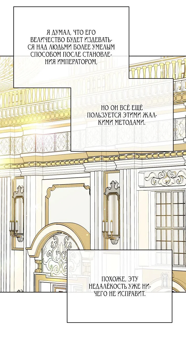 Страница 25 главы 91 манги Изумрудная корона жизни / Emerald Crown of Life