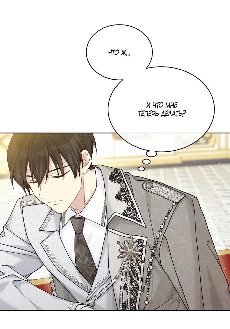 Страница 26 главы 91 манги Изумрудная корона жизни / Emerald Crown of Life