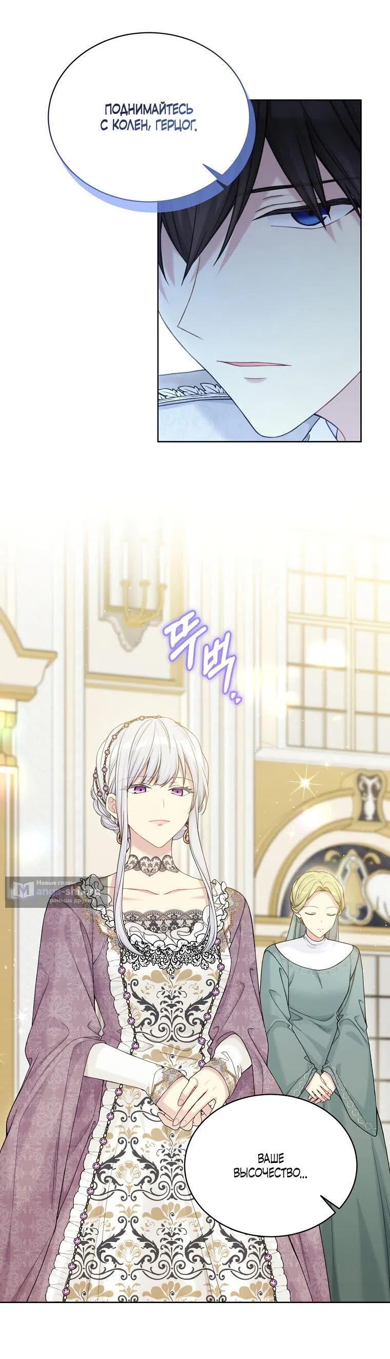 Страница 27 главы 91 манги Изумрудная корона жизни / Emerald Crown of Life