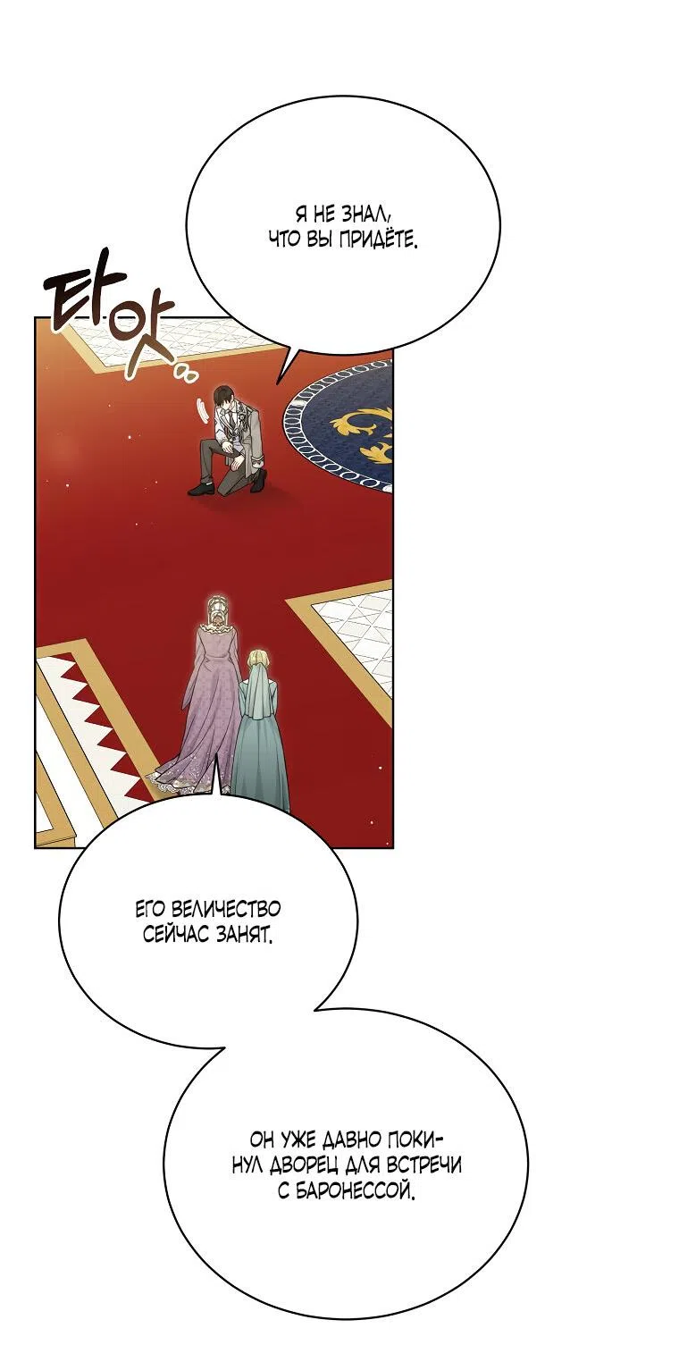 Страница 28 главы 91 манги Изумрудная корона жизни / Emerald Crown of Life