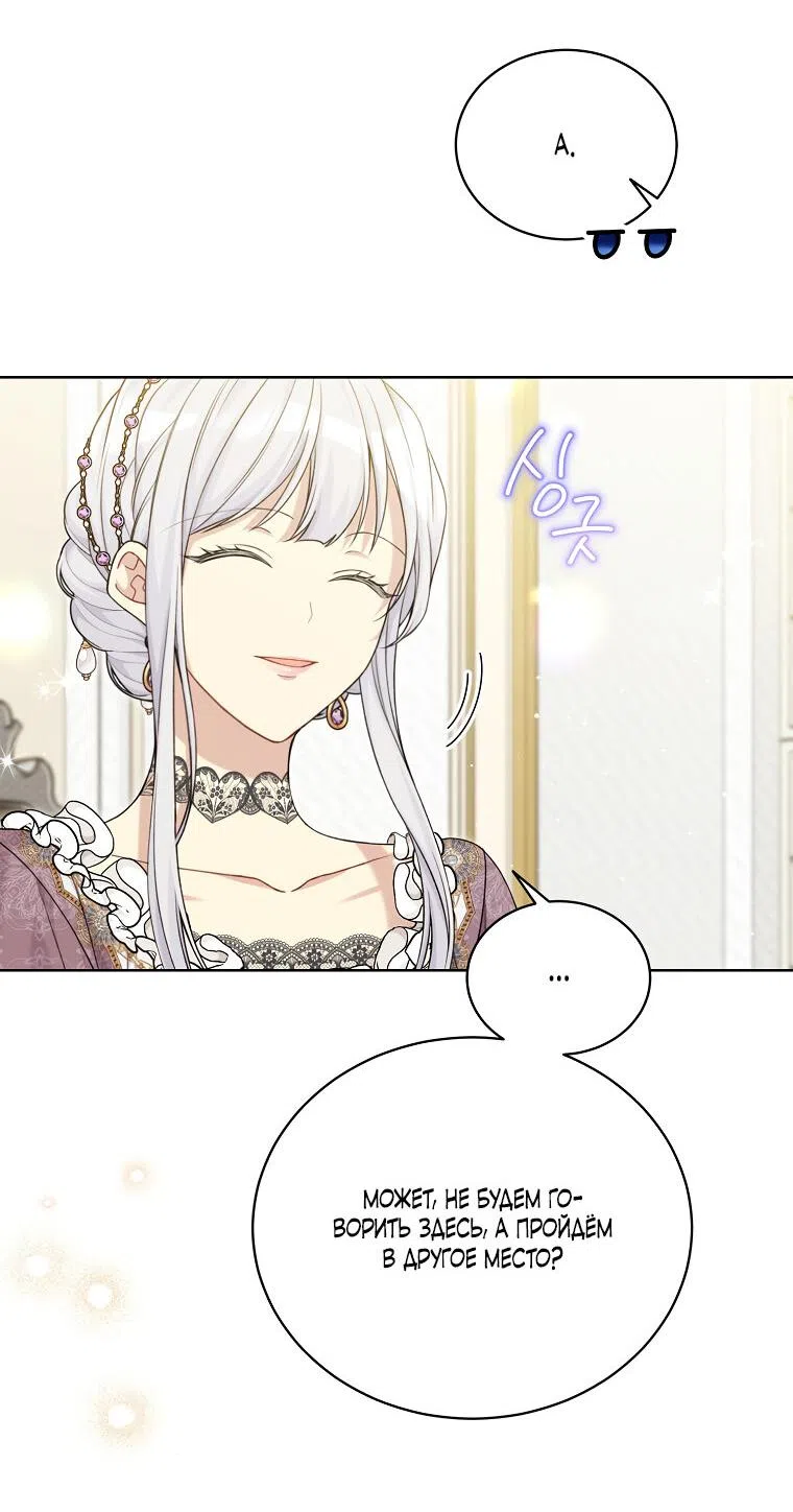 Страница 29 главы 91 манги Изумрудная корона жизни / Emerald Crown of Life