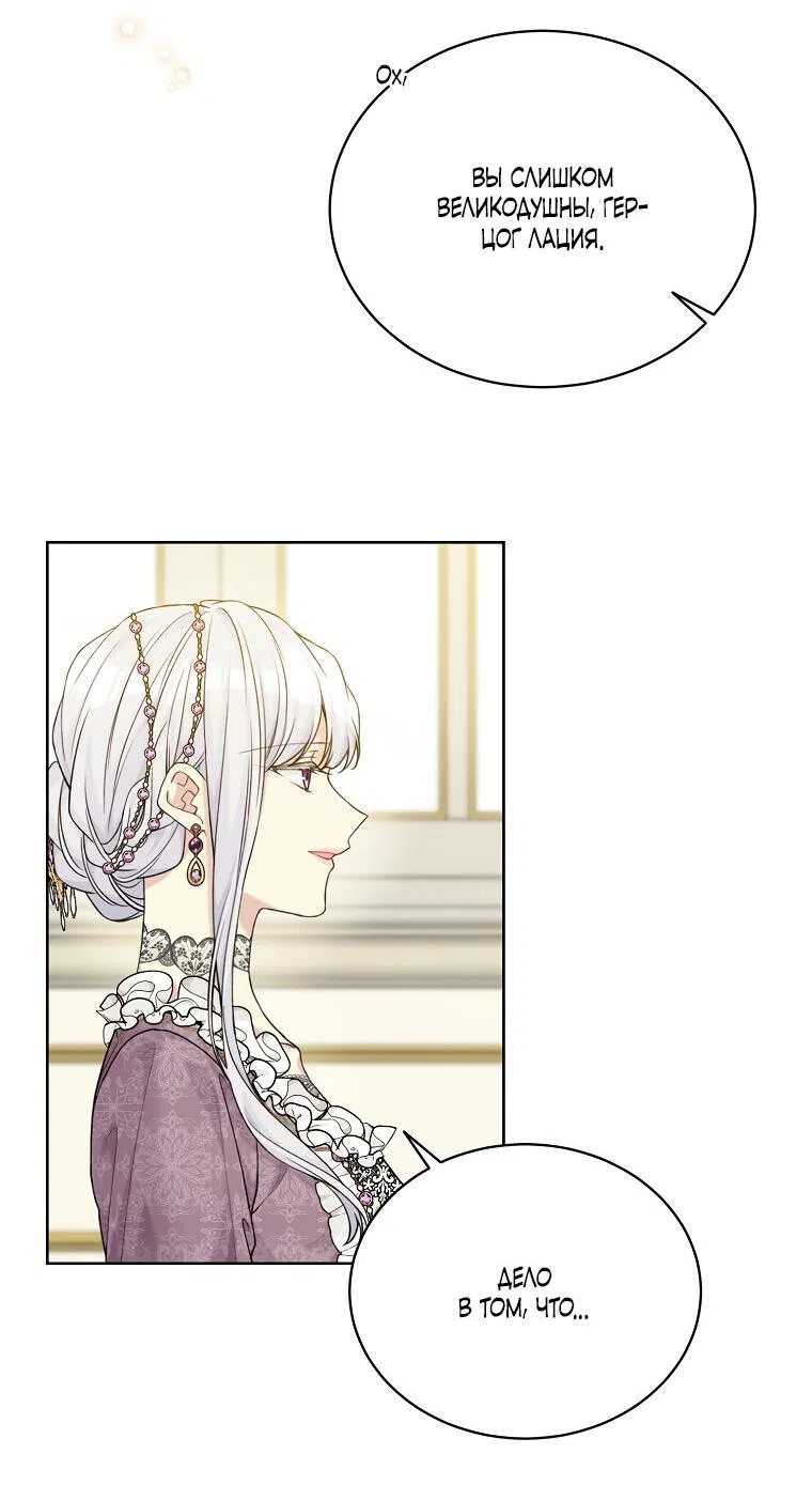 Страница 31 главы 91 манги Изумрудная корона жизни / Emerald Crown of Life